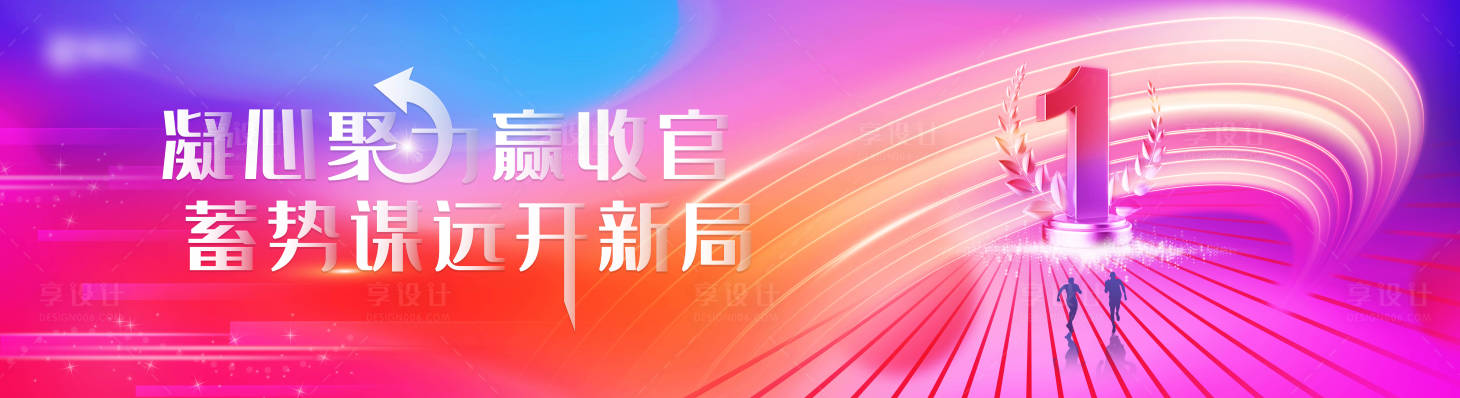 源文件下载【享设计】搜索编号：23110034440991127【凝心聚力主画面】