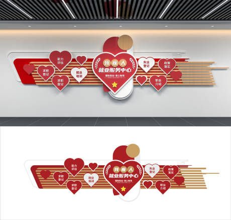 源文件下载【享设计】搜索编号：97510034695946397【残疾人就业服务中心爱心助残社区文化墙】