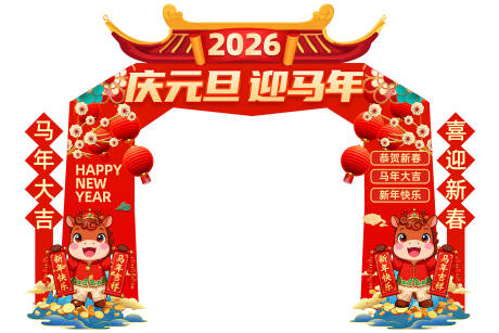 源文件下載【享設計】搜索編號：60020034684939107【馬年龍門架】