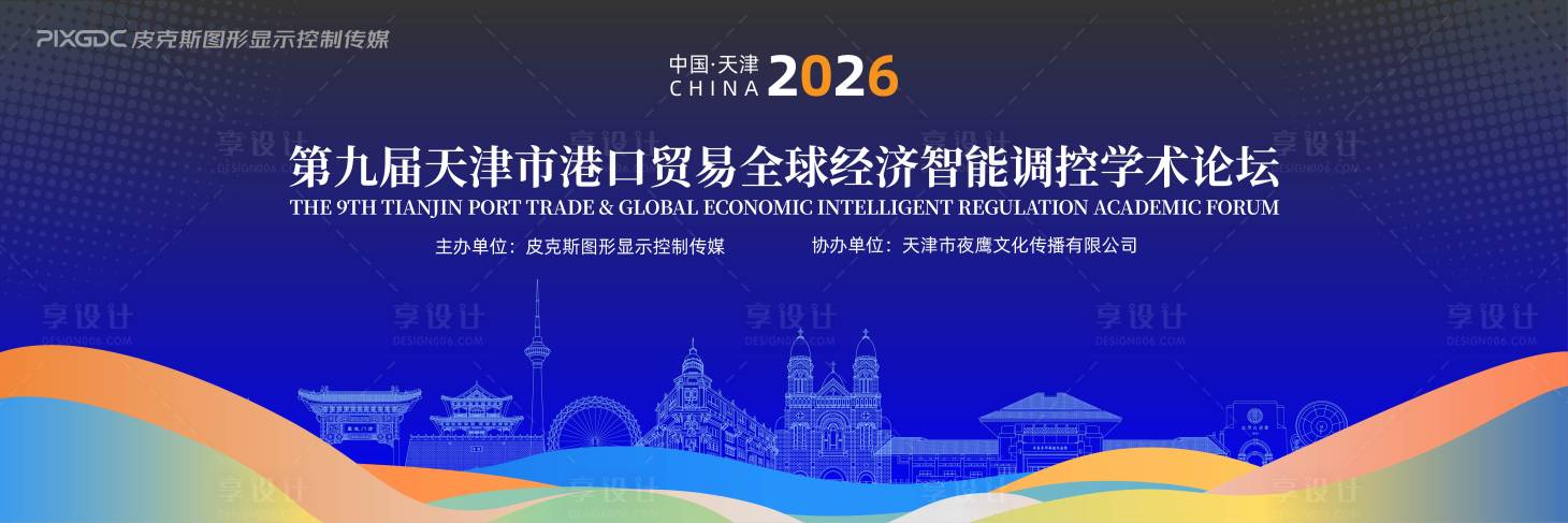 源文件下载【享设计】搜索编号：80840034541951587【蓝色会议高端商务主视觉】