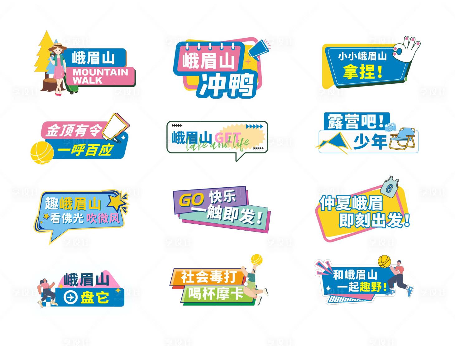 源文件下载【享设计】搜索编号：60530034514923595【手举牌打卡道具】