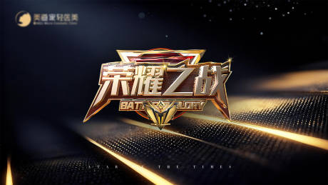 源文件下载【享设计】搜索编号：48810034304933257【颁奖盛典活动背景板】