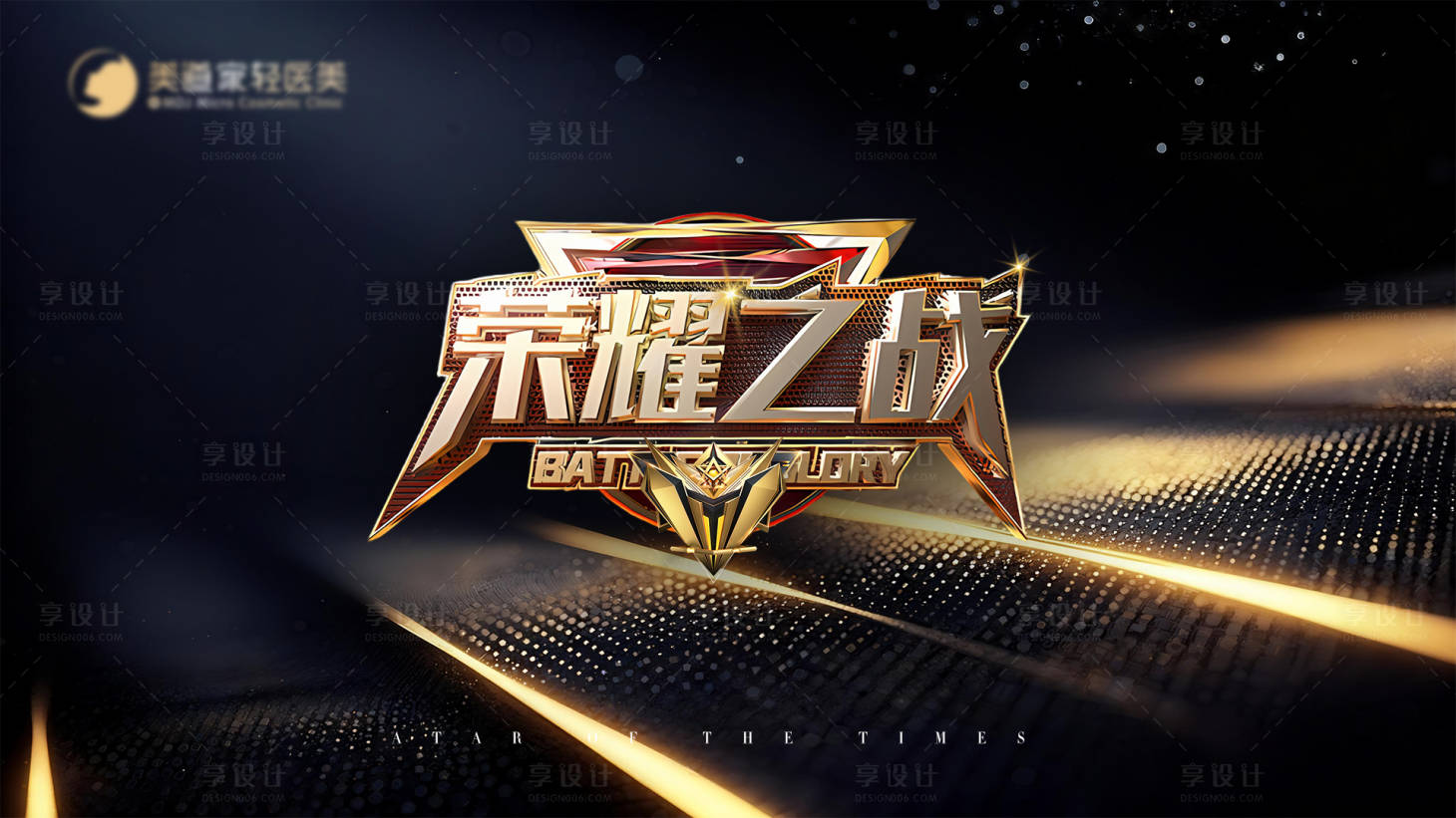 源文件下载【享设计】搜索编号：48810034304933257【颁奖盛典活动背景板】