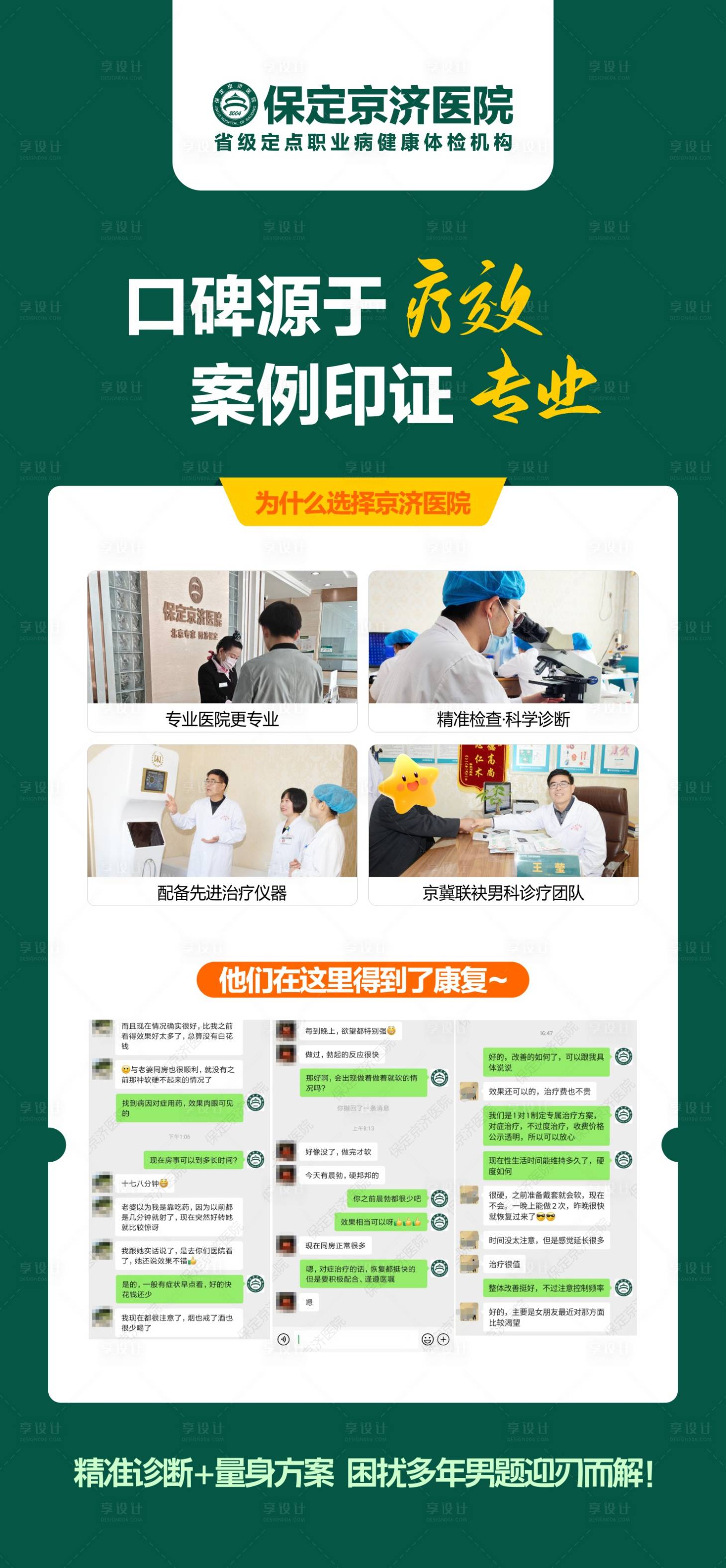 源文件下载【享设计】搜索编号：24260034336604832【好评案例评价赞海报分享】