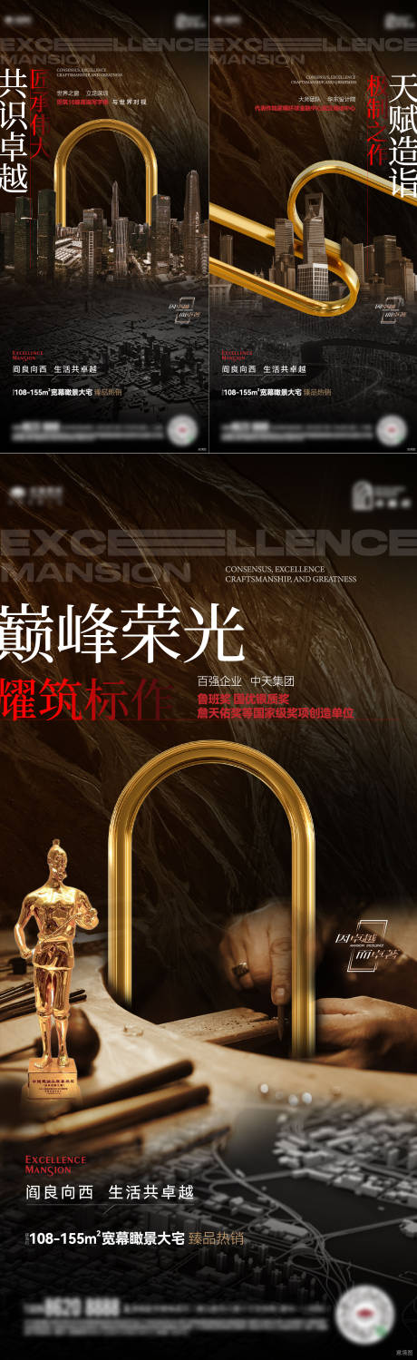 源文件下载【享设计】搜索编号：69330034354194947【地产品牌价值系列稿】