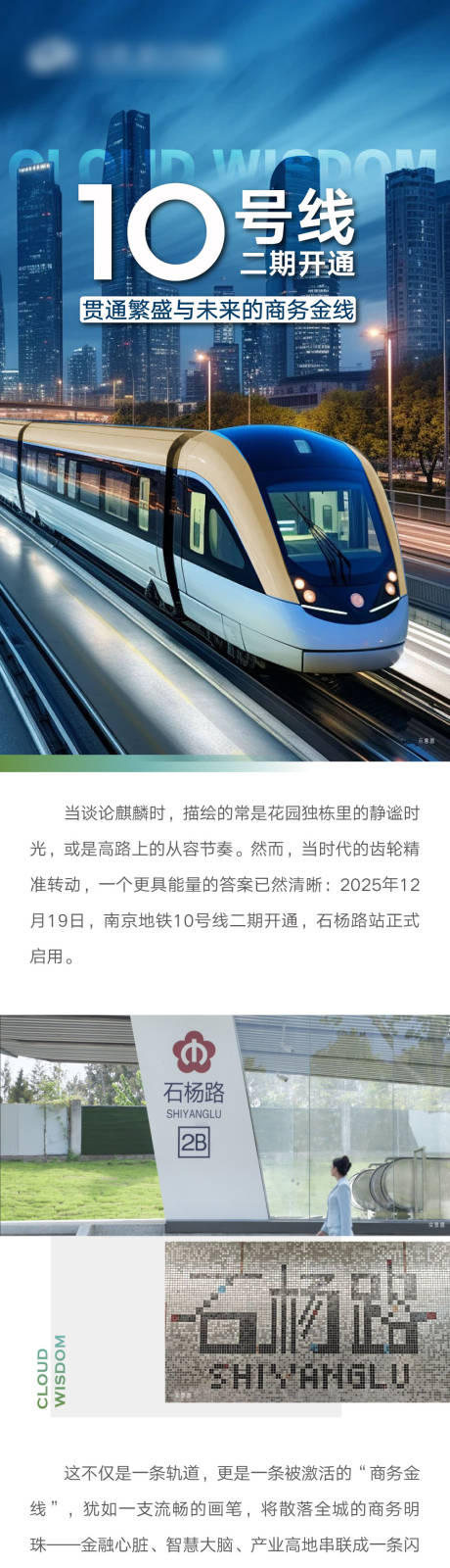 源文件下载【享设计】搜索编号：46450034640845530【地产交通价值点长图】