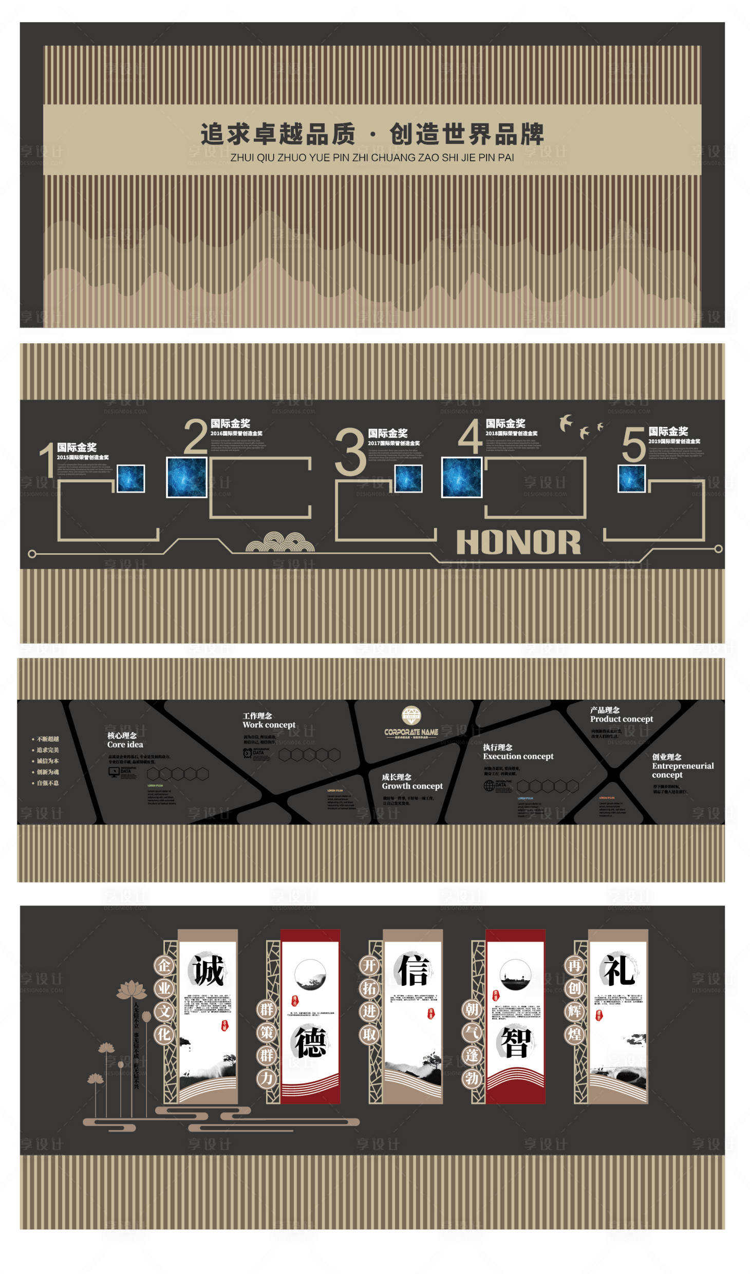 源文件下载【享设计】搜索编号：37730034792112739【企业展厅平面】