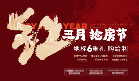 源文件下載【享設計】搜索編號：23690034722497074【新年紅購房六重禮】