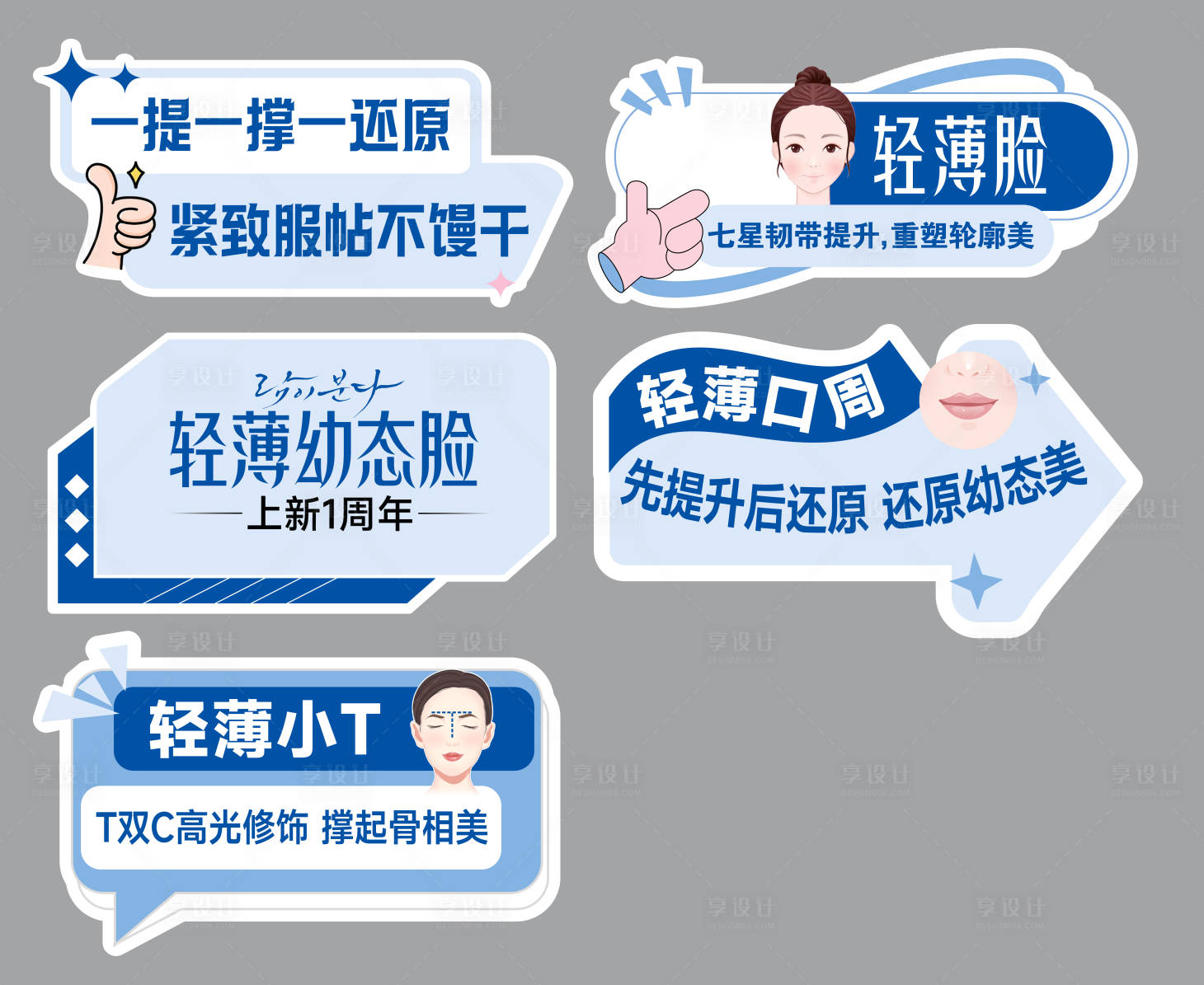 源文件下载【享设计】搜索编号：12110034739938770【活动手举牌】