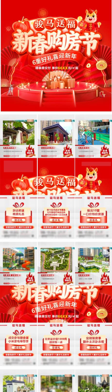 源文件下載【享設計】搜索編號：11720034653498839【返鄉(xiāng)置業(yè)九宮格海報】