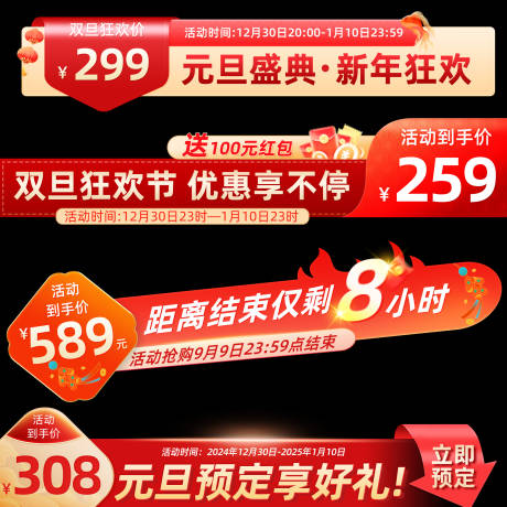 源文件下载【享设计】搜索编号：31570034485454107【新年促销标签】