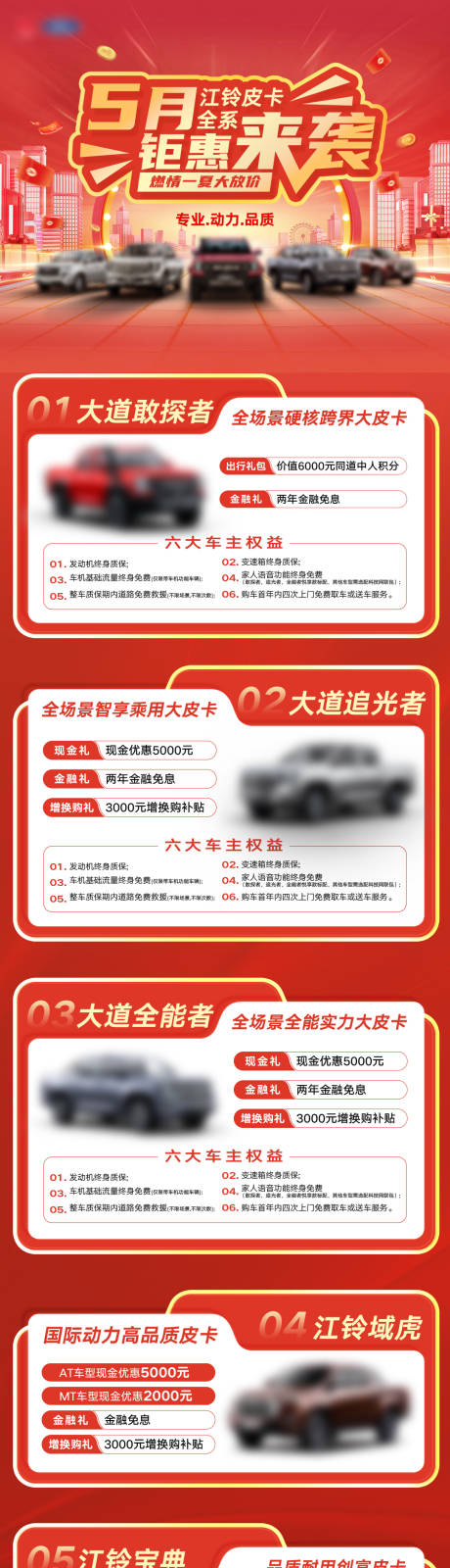 源文件下载【享设计】搜索编号：79810034444572581【促销长图】