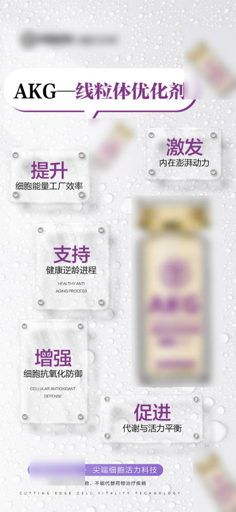 源文件下载【享设计】搜索编号：89950032065735369【紫色产品功效海报】