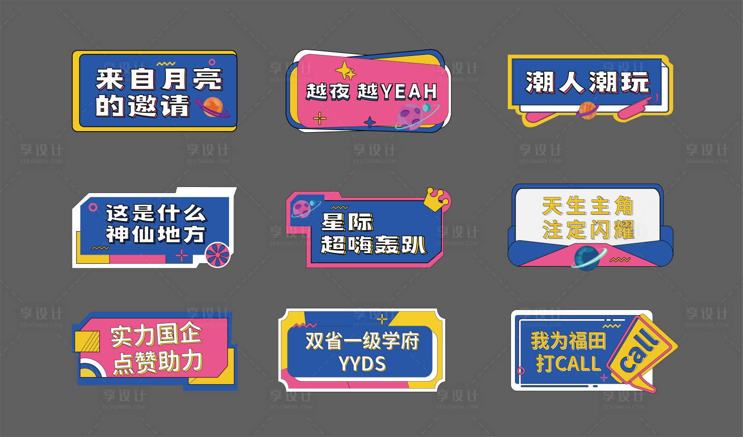 源文件下载【享设计】搜索编号：80310034459592110【异形手举牌】