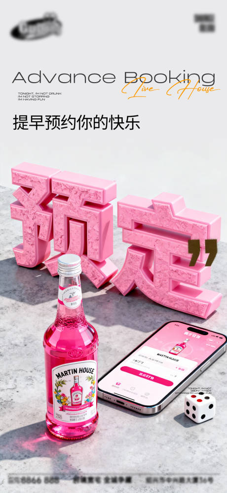 源文件下载【享设计】搜索编号：36850034286361170【酒吧日常宣传创意海报】