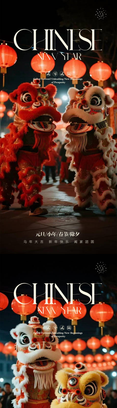 源文件下载【享设计】搜索编号：57480034632399659【元旦除夕春节】