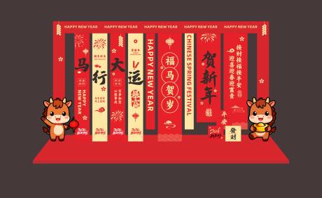 源文件下载【享设计】搜索编号：45870034302936377【2026马年红色美陈】