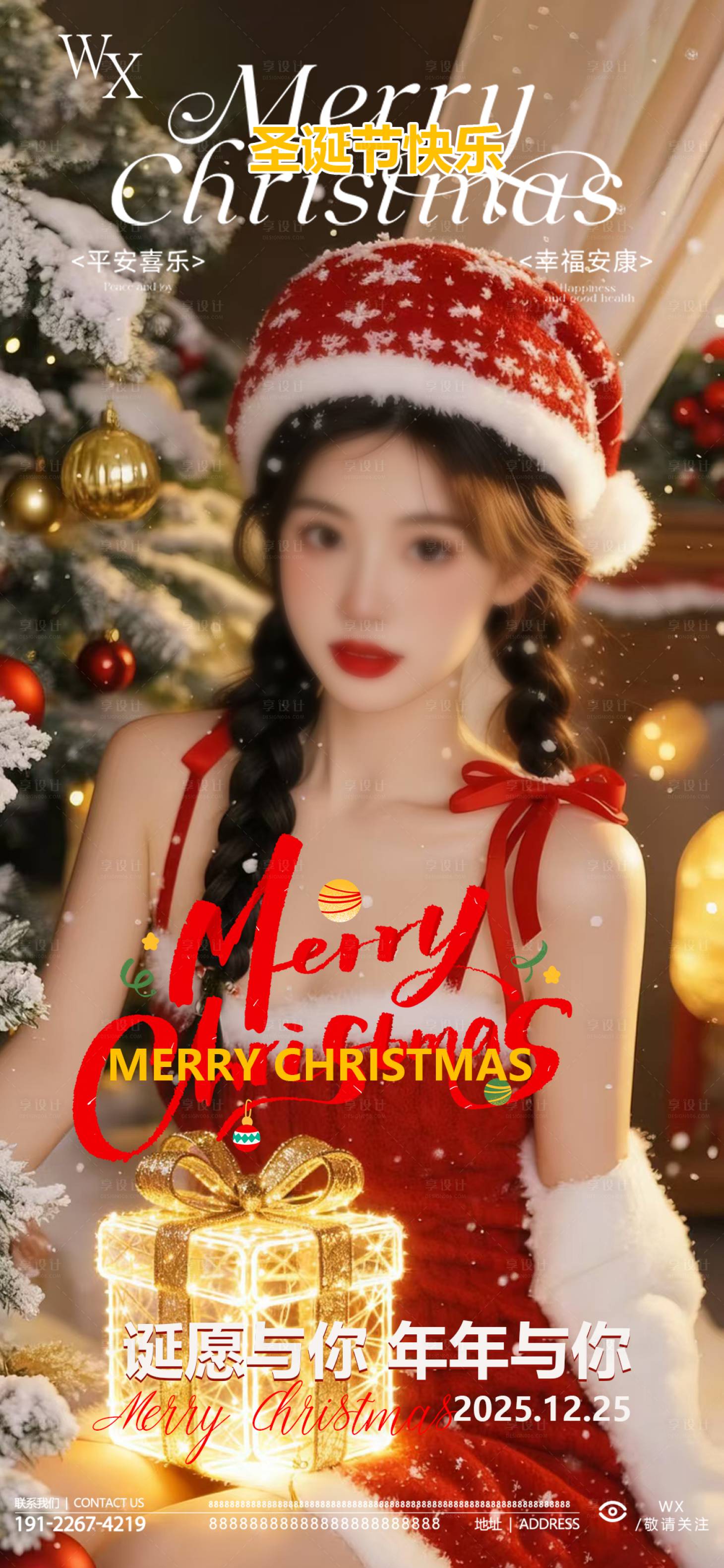 源文件下载【享设计】搜索编号：59430034675141360【酒吧圣诞节海报】