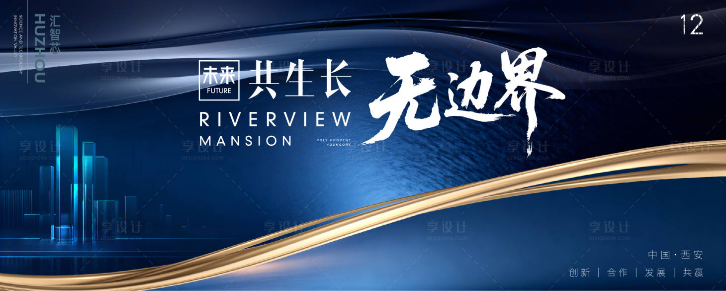 源文件下载【享设计】搜索编号：91750034405841584【主画面KV科技智能生态会议背景板】