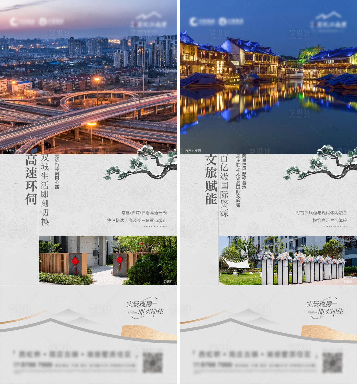 源文件下载【享设计】搜索编号：56740034776106442【价值刷屏】