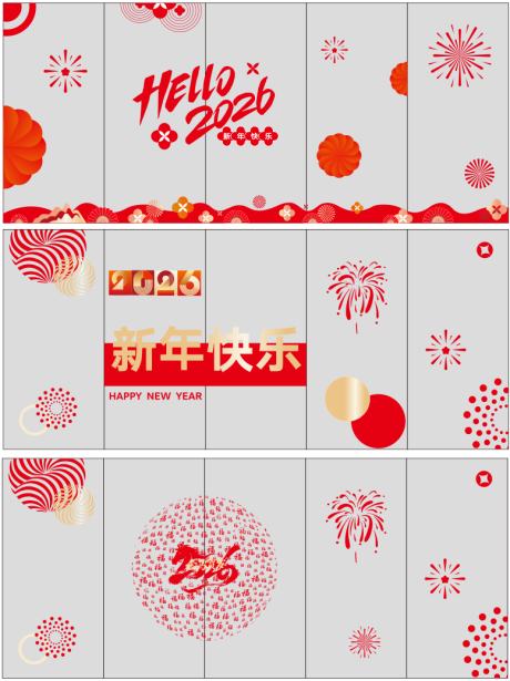 源文件下载【享设计】搜索编号：27280034797863448【新年玻璃贴】