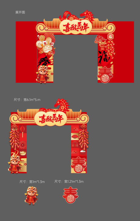 源文件下载【享设计】搜索编号：94400034344426023【龙门架】