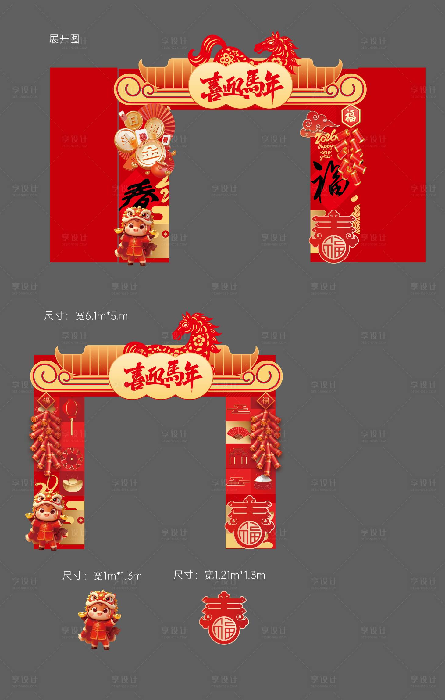 源文件下载【享设计】搜索编号：94400034344426023【龙门架】