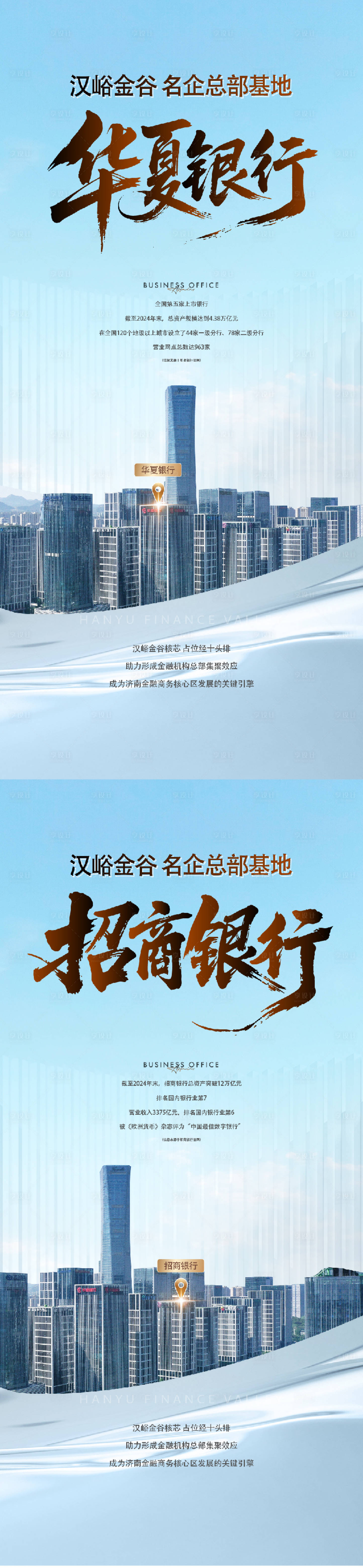 源文件下载【享设计】搜索编号：60300034333631834【价值点海报】