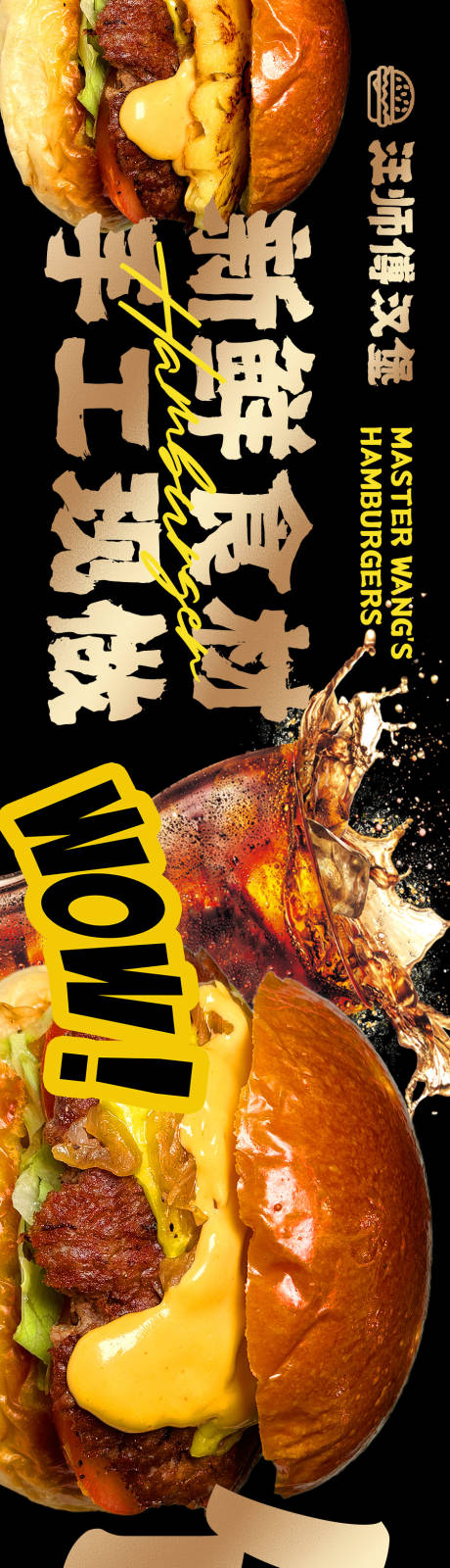 源文件下载【享设计】搜索编号：92270034311588143【汉堡快餐点评头图商户通】