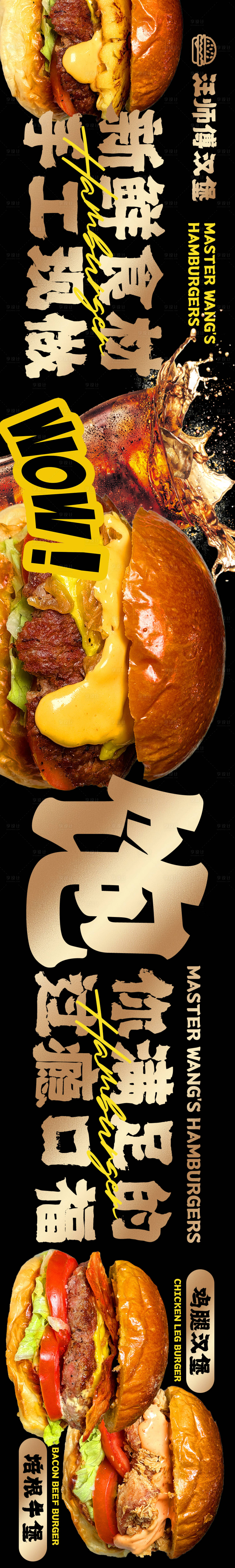 源文件下载【享设计】搜索编号：92270034311588143【汉堡快餐点评头图商户通】