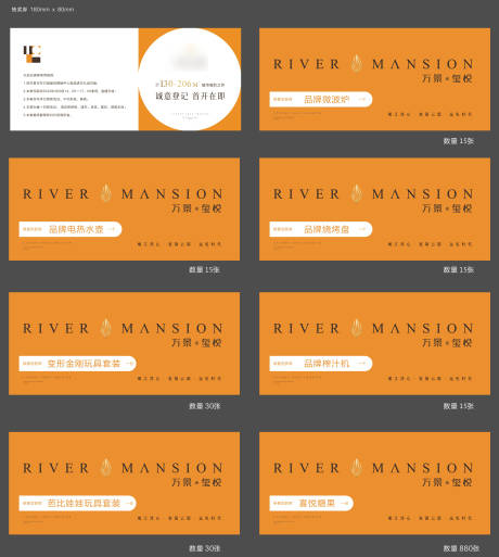 源文件下载【享设计】搜索编号：65830034436165078【地产活动抽奖券】