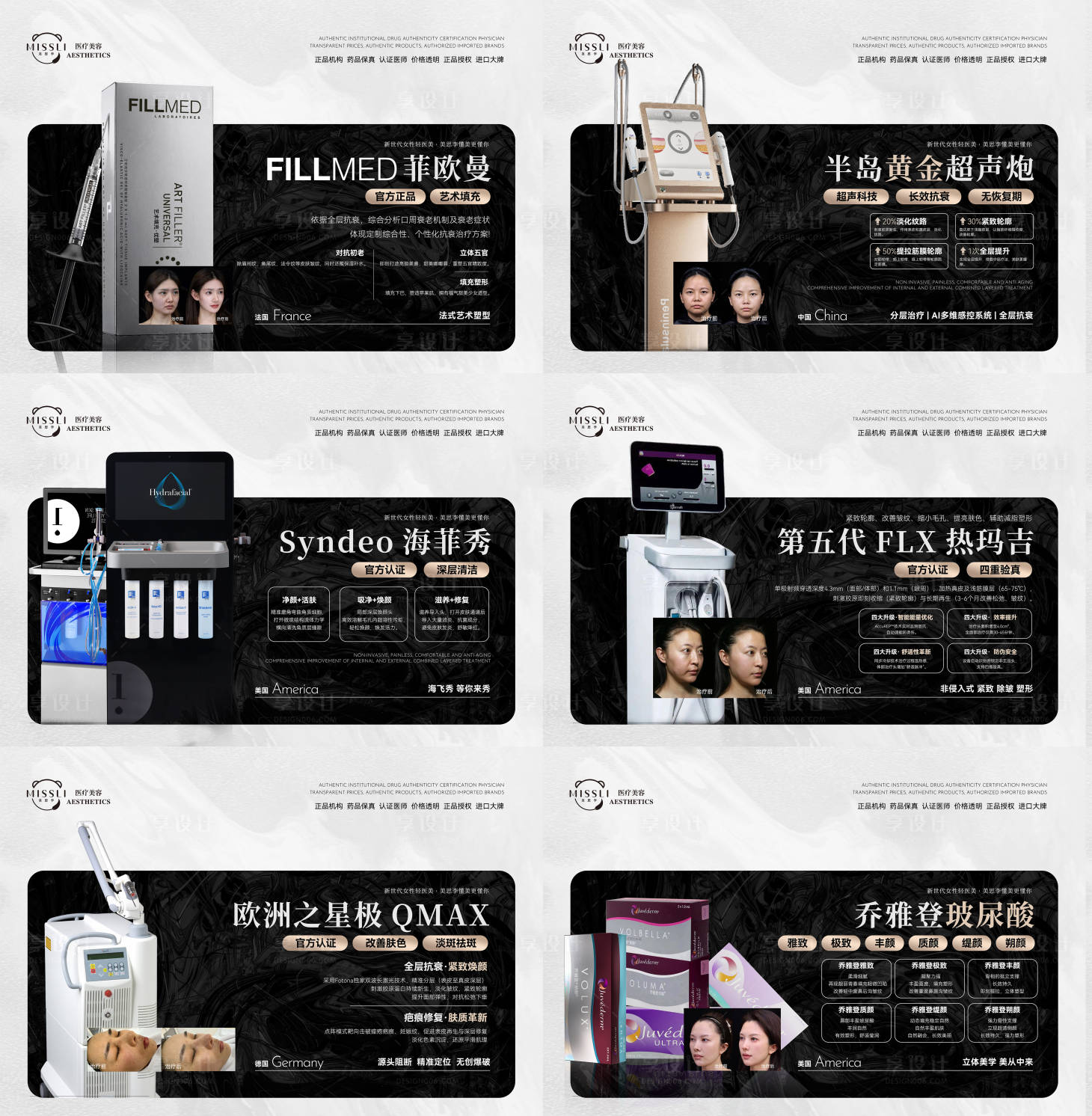 源文件下载【享设计】搜索编号：17690034679665934【医美项目活动banner】