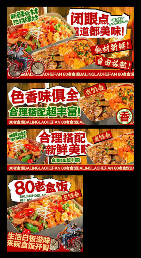 源文件下载【享设计】搜索编号：49030034341734527【老盒饭三件套】