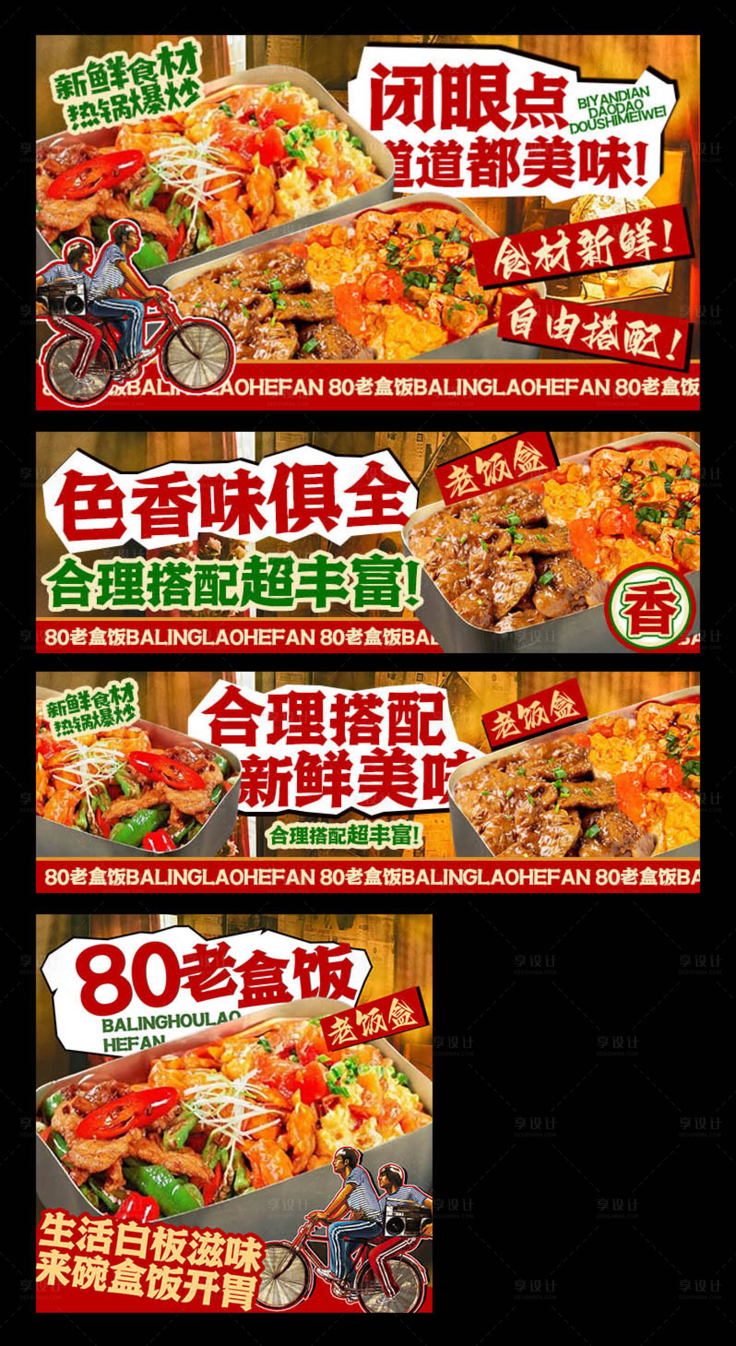 源文件下载【享设计】搜索编号：49030034341734527【老盒饭三件套】