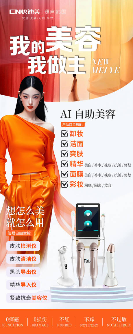 源文件下载【享设计】搜索编号：79260034484469047【美业 】