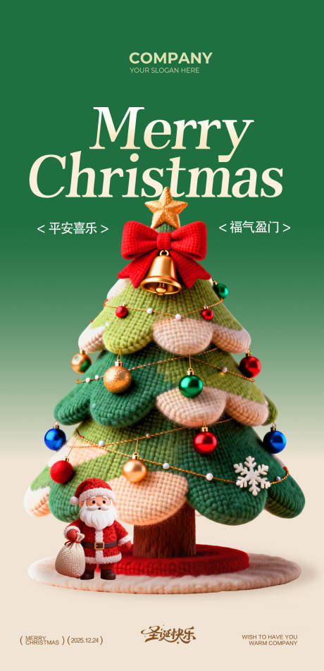 源文件下载【享设计】搜索编号：95730034620609846【圣诞节卡通海报】