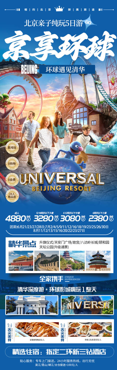 源文件下载【享设计】搜索编号：17870034501515865【京享环球】