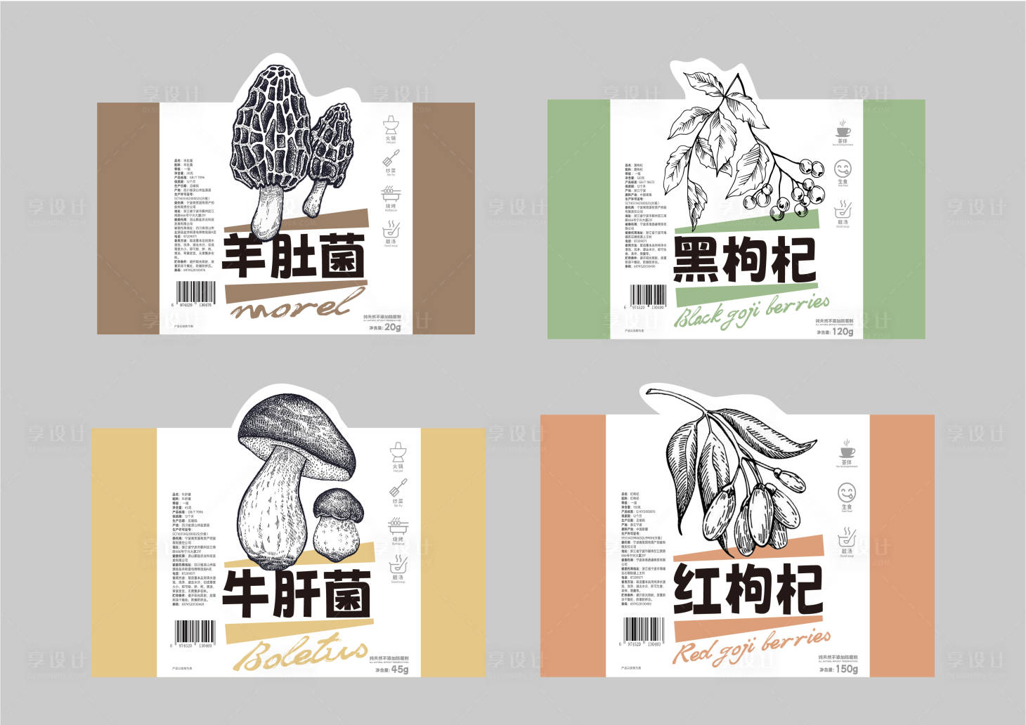 源文件下载【享设计】搜索编号：89450034571672335【瓶子贴纸】