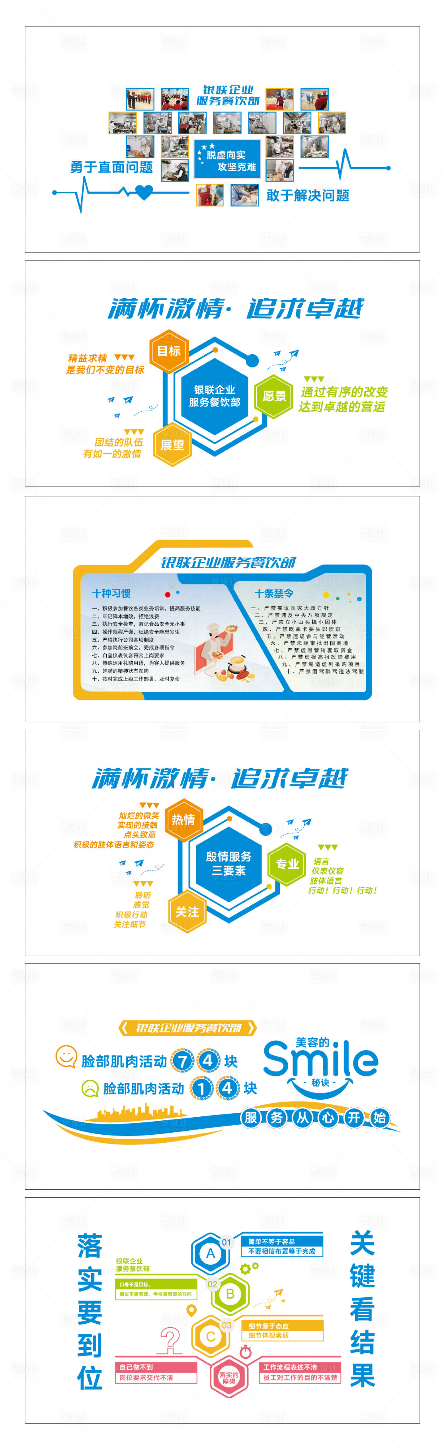 源文件下载【享设计】搜索编号：49210034428181158【餐饮企业文化墙】