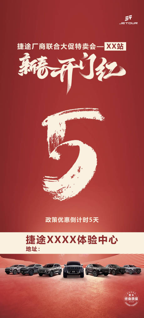 源文件下载【享设计】搜索编号：91870034583048392【汽车权益长图海报】