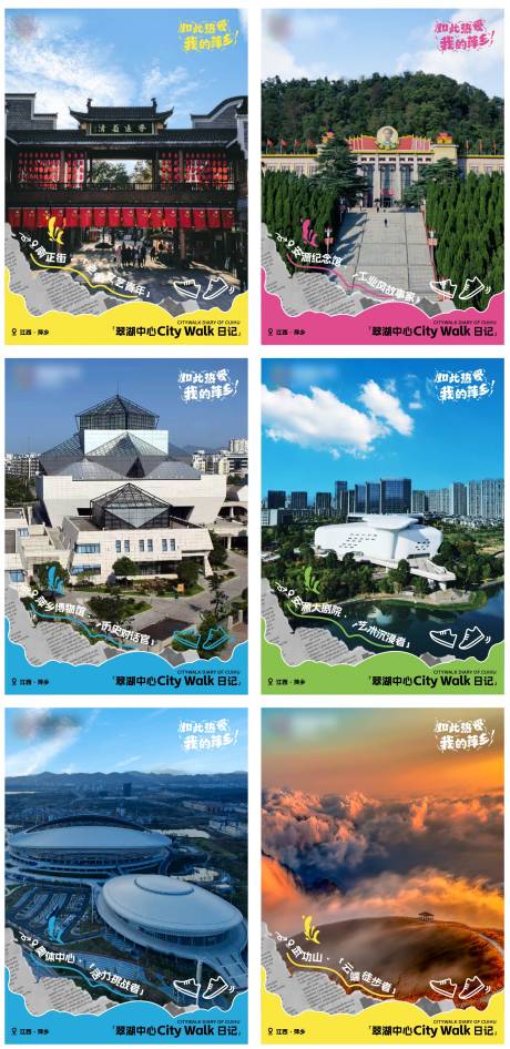 源文件下载【享设计】搜索编号：96430034481721533【小红书底标海报】