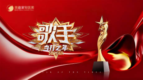 源文件下载【享设计】搜索编号：97040034307914777【我是歌手主背景】