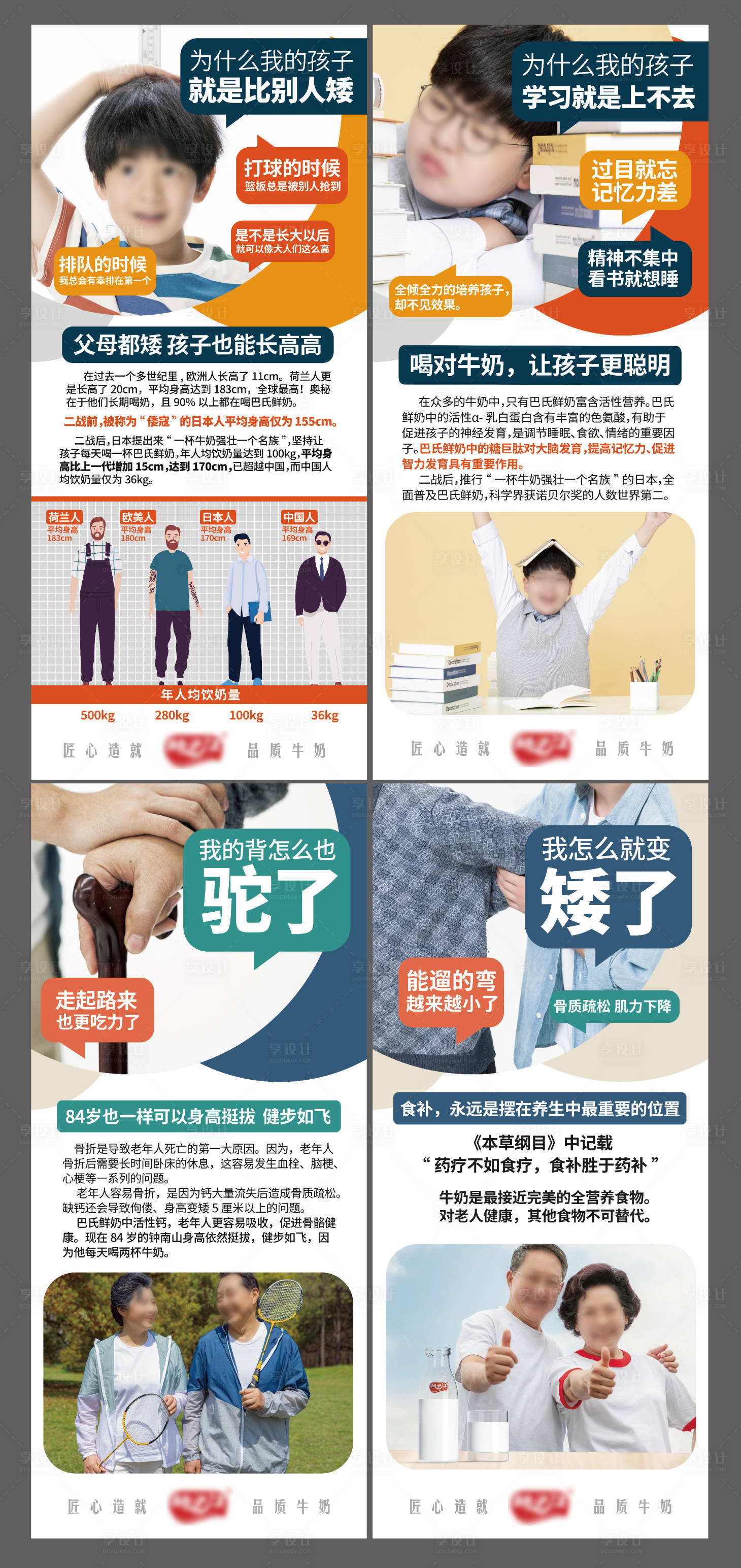 源文件下载【享设计】搜索编号：93740034468769288【企业宣传海报】