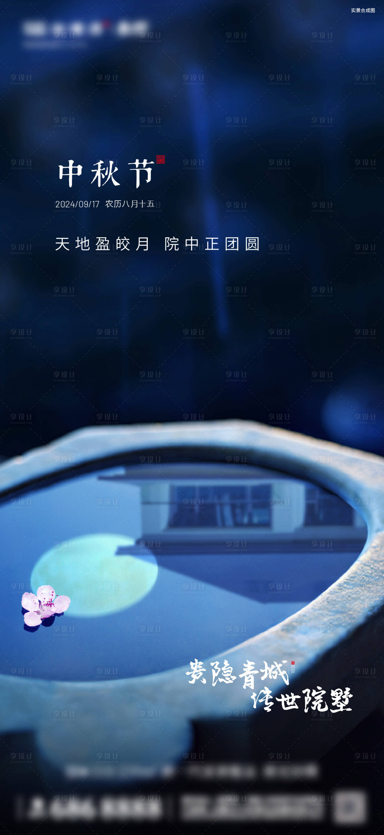 源文件下载【享设计】搜索编号：87890034658094539【叠墅价值点单图】