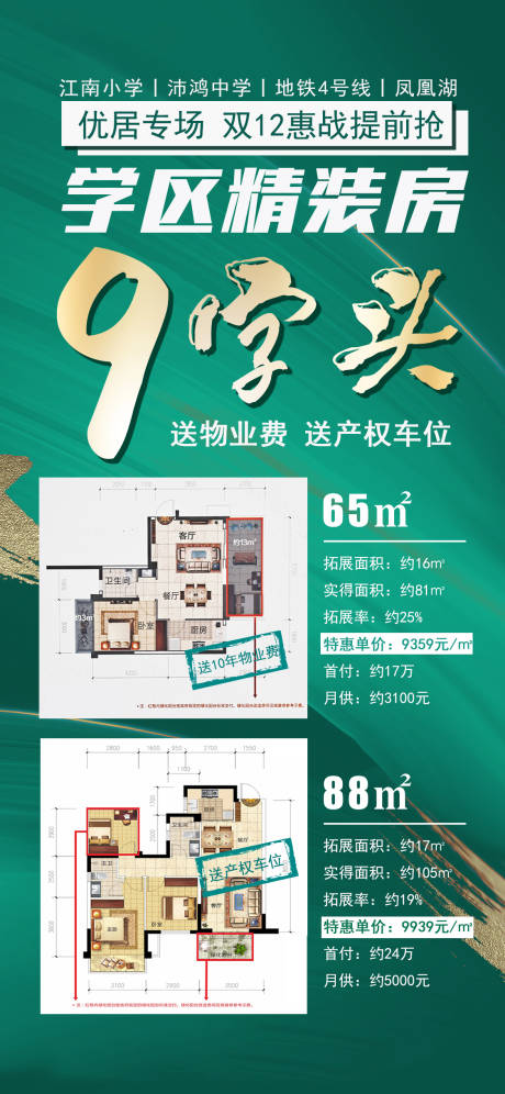 源文件下载【享设计】搜索编号：44490034298336434【9字头双户型推荐】