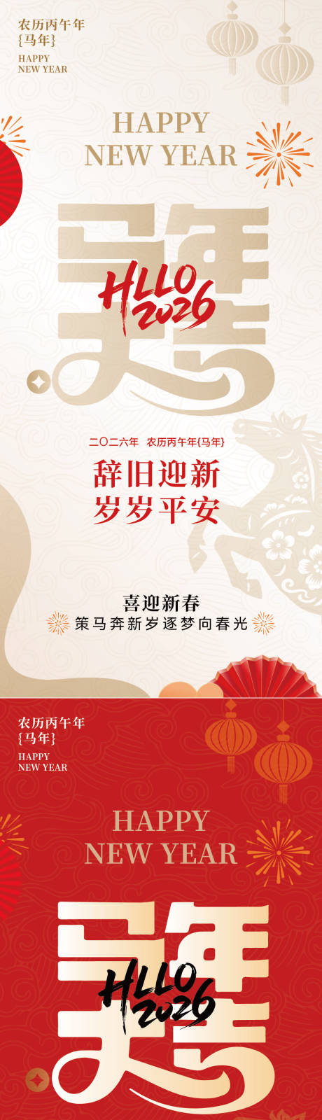 源文件下载【享设计】搜索编号：39200034598828261【新春元旦马年大吉简约海报】