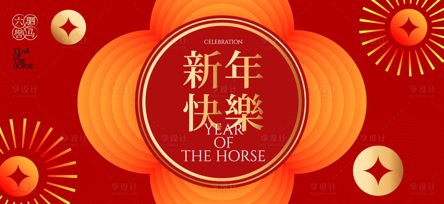 源文件下载【享设计】搜索编号：97900034462127495【2026新年主视觉活动背景板】