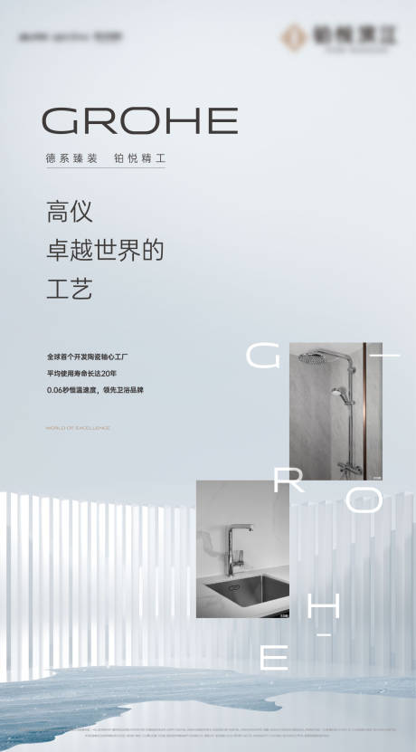 源文件下载【享设计】搜索编号：27960034535656257【地产工艺价值稿】