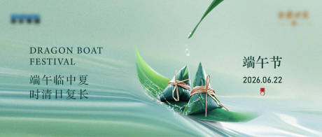 源文件下载【享设计】搜索编号：69430034369329705【端午节海报】