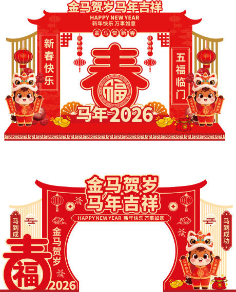 源文件下载【享设计】搜索编号：35730034603303508【新年拱门】